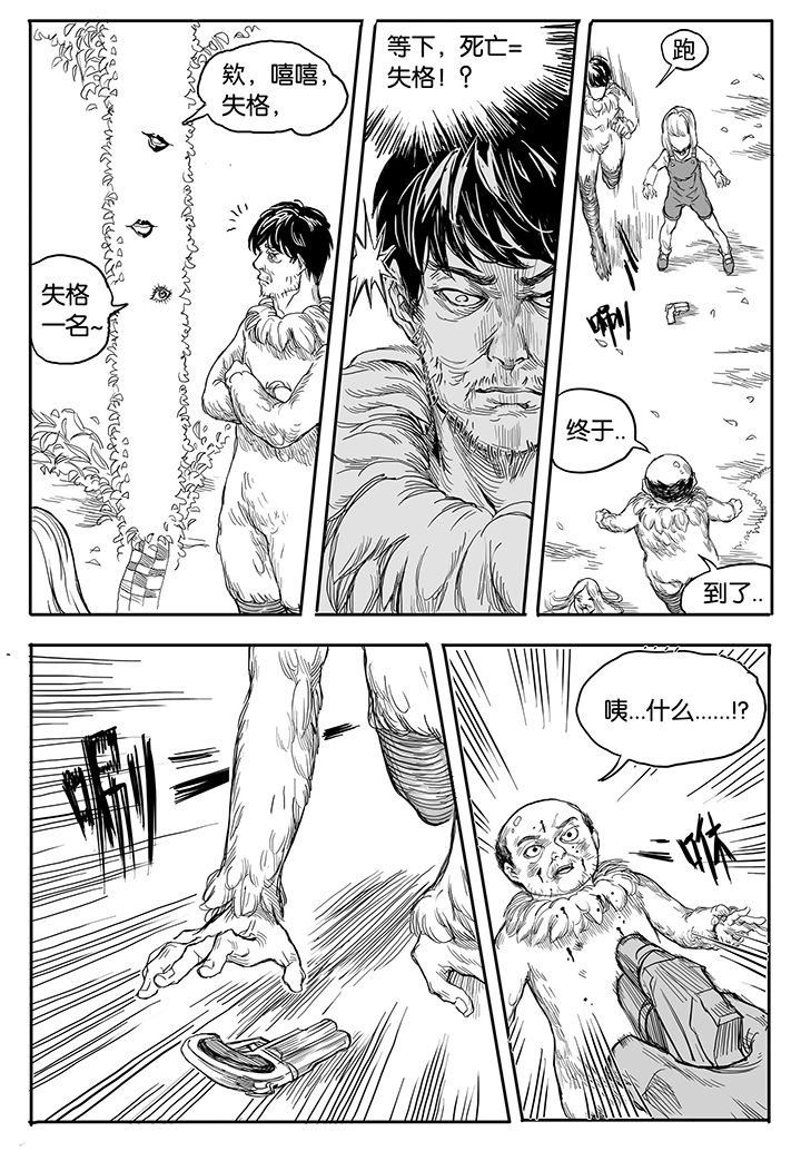 第12章：内讧（3）