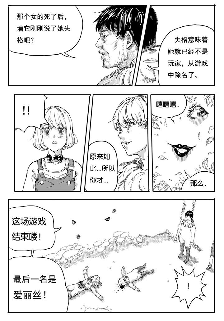 第12章：内讧（3）