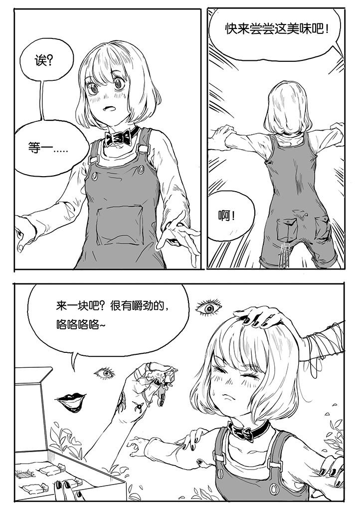第12章：内讧（3）