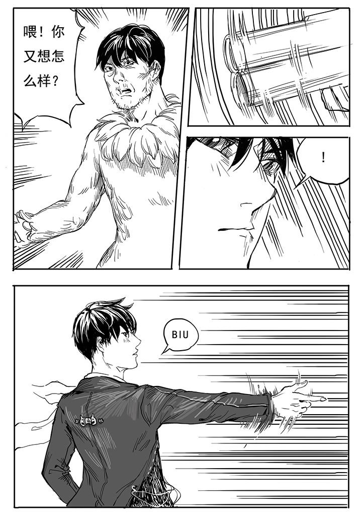 第12章：内讧（3）