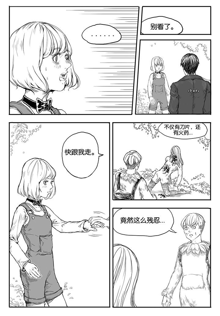 第14章：车站（2）