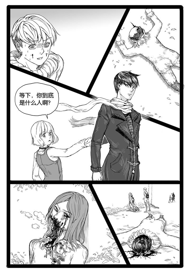 第14章：车站（2）
