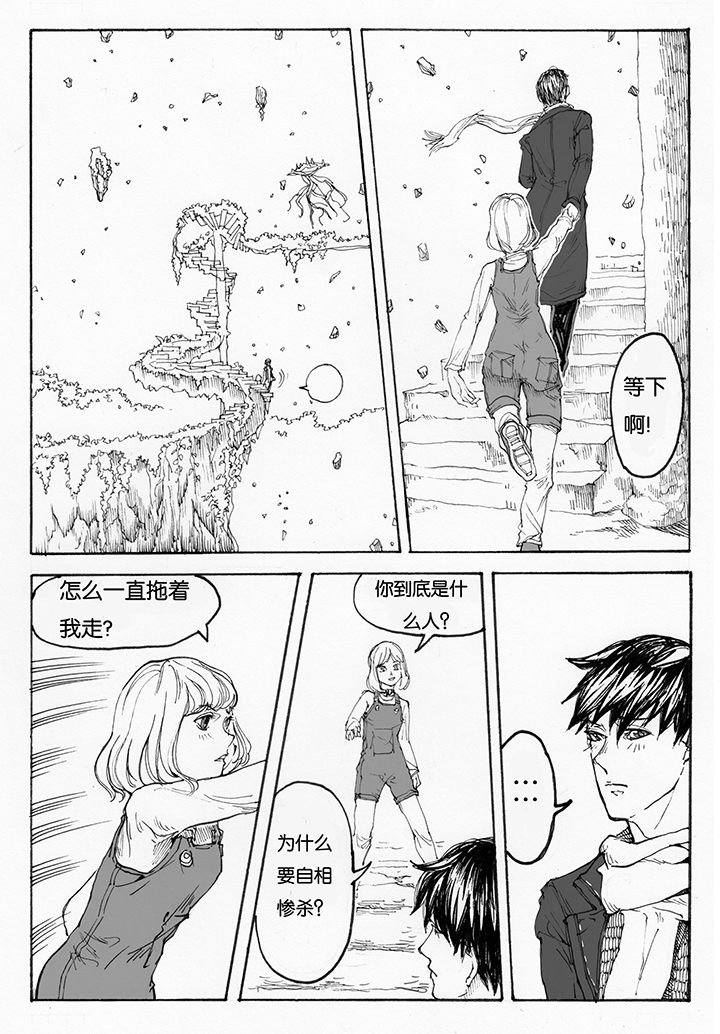 第14章：车站（2）
