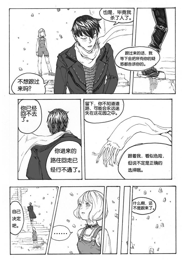 第14章：车站（2）