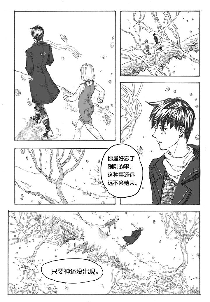 第14章：车站（2）