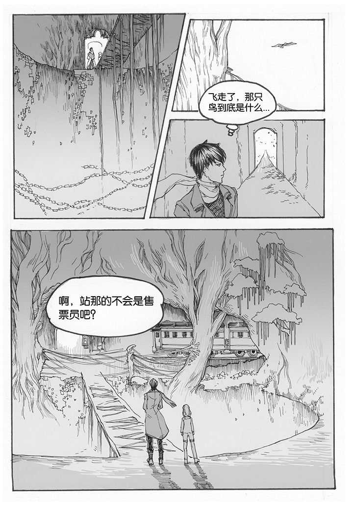 第15章：车站（3）