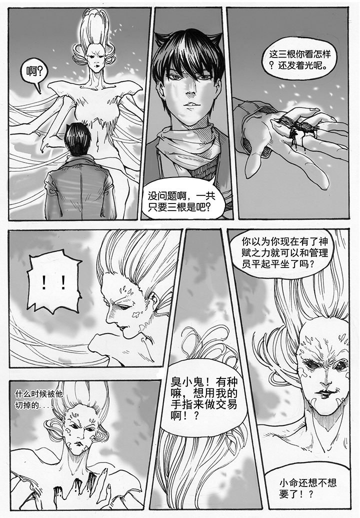 第15章：车站（3）