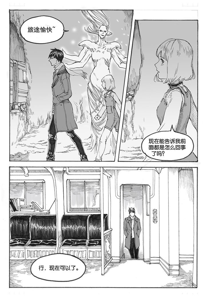 第15章：车站（3）