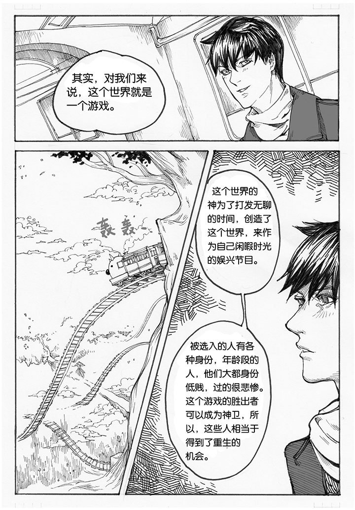 第16章：首站（1）