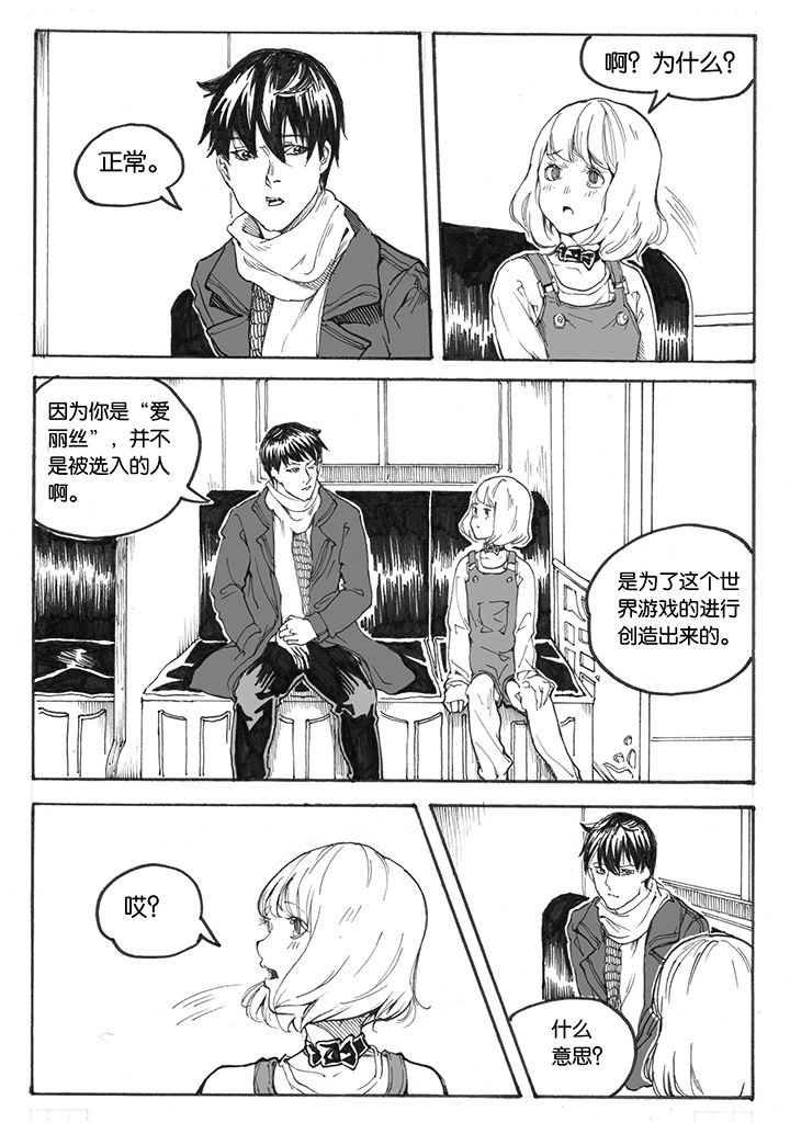 第16章：首站（1）