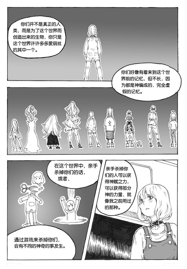 第16章：首站（1）