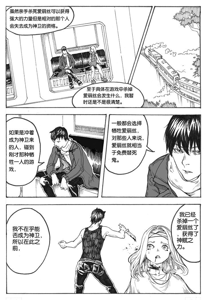 第16章：首站（1）