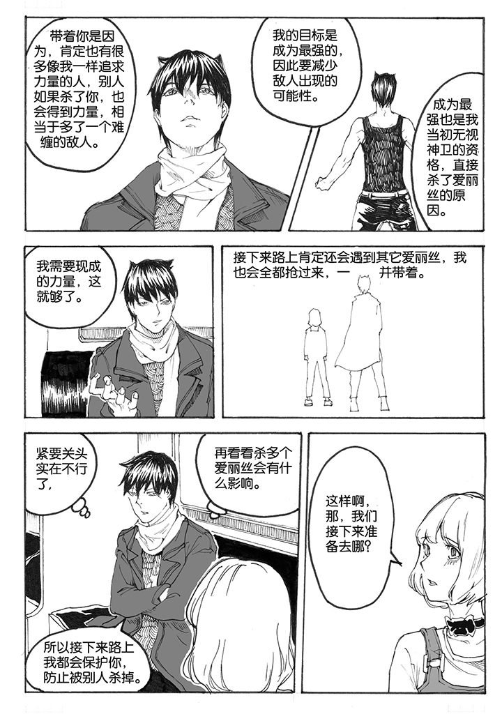 第16章：首站（1）