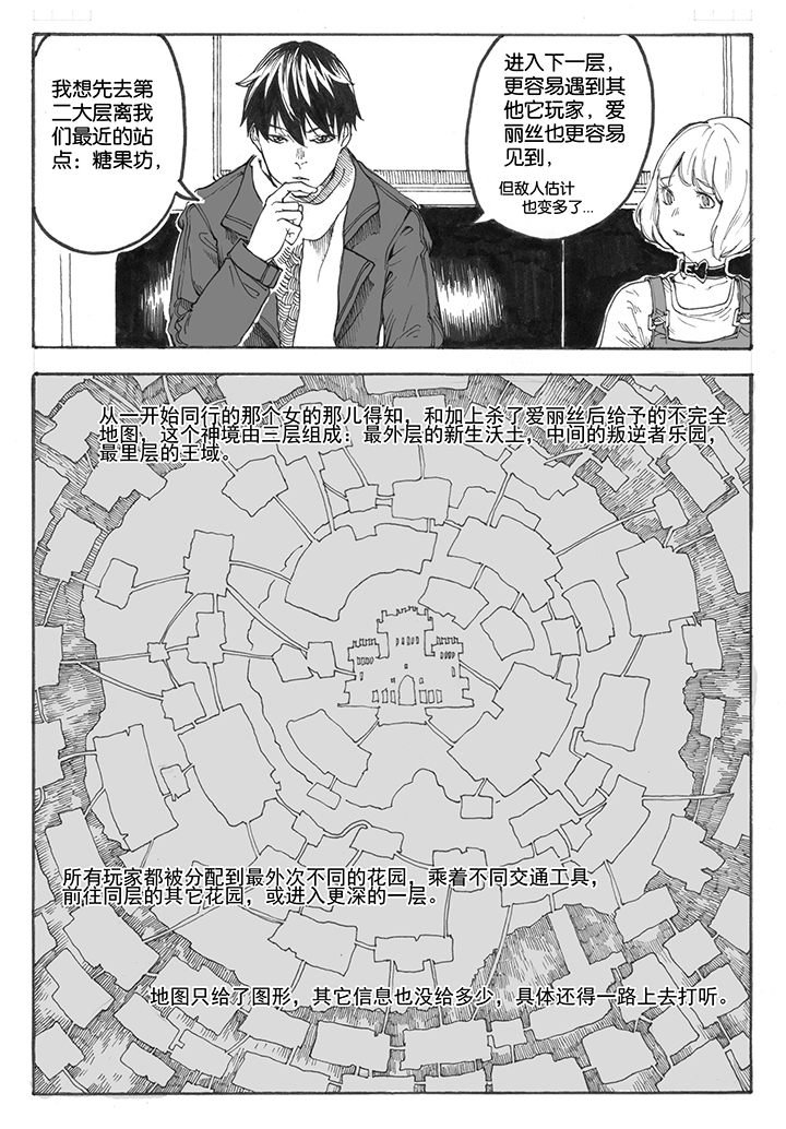 第16章：首站（1）