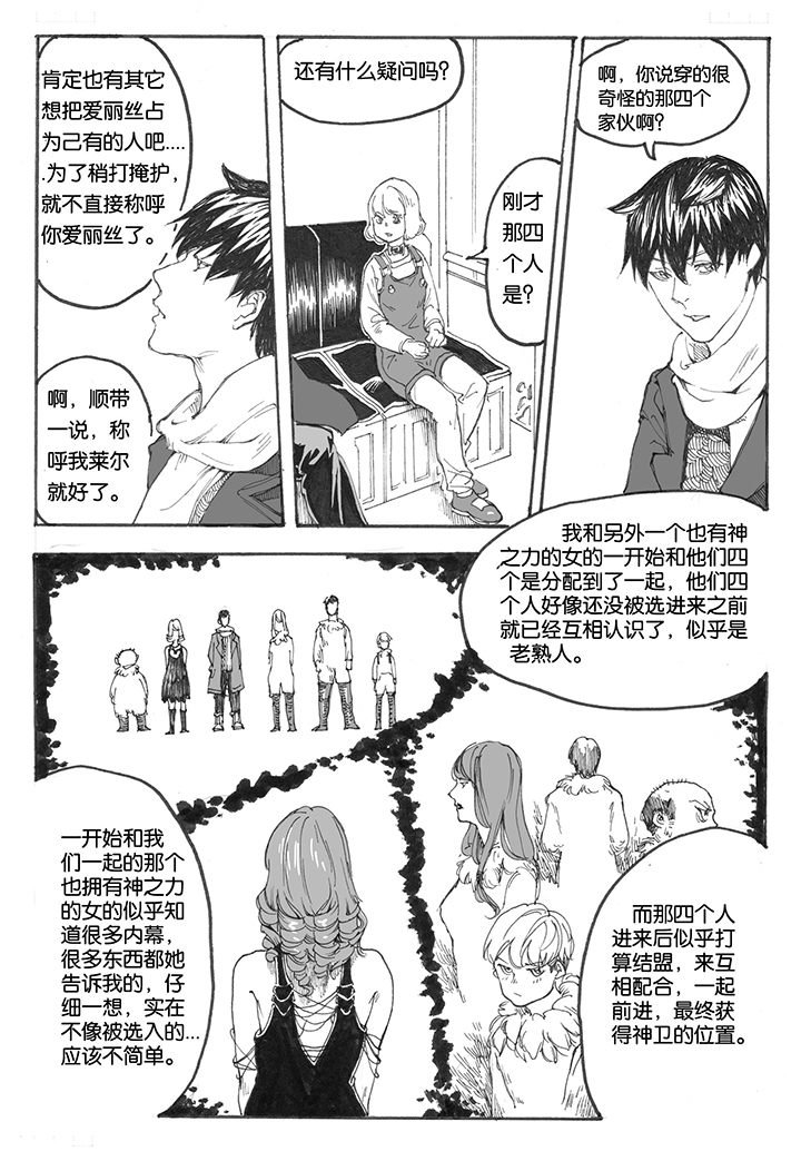 第17章：首站（2）
