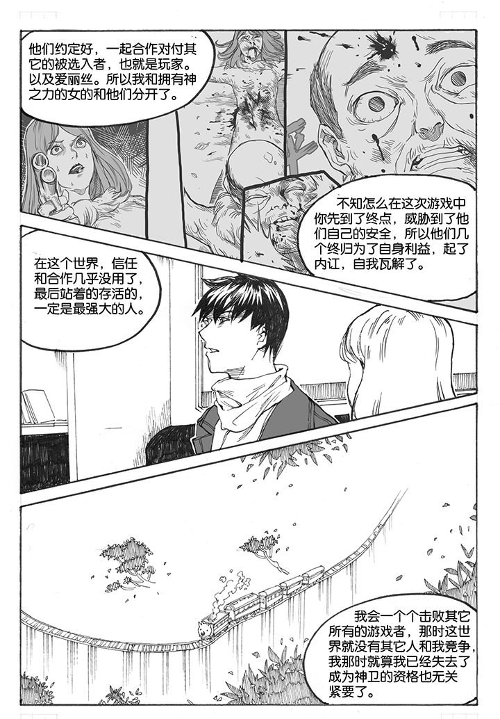 第17章：首站（2）
