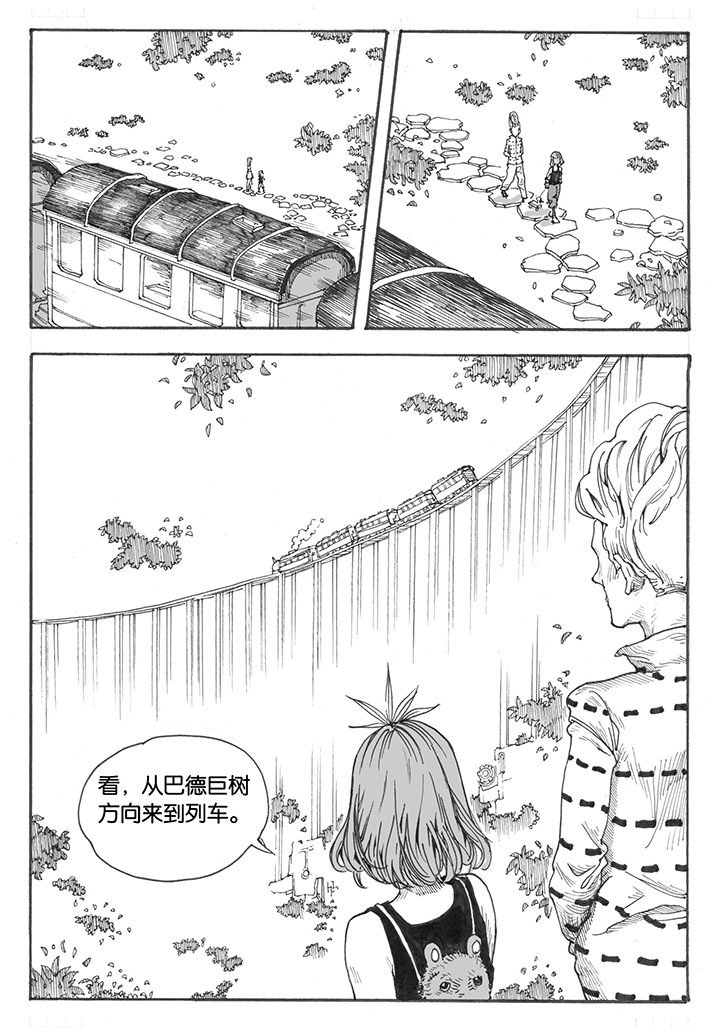 第17章：首站（2）