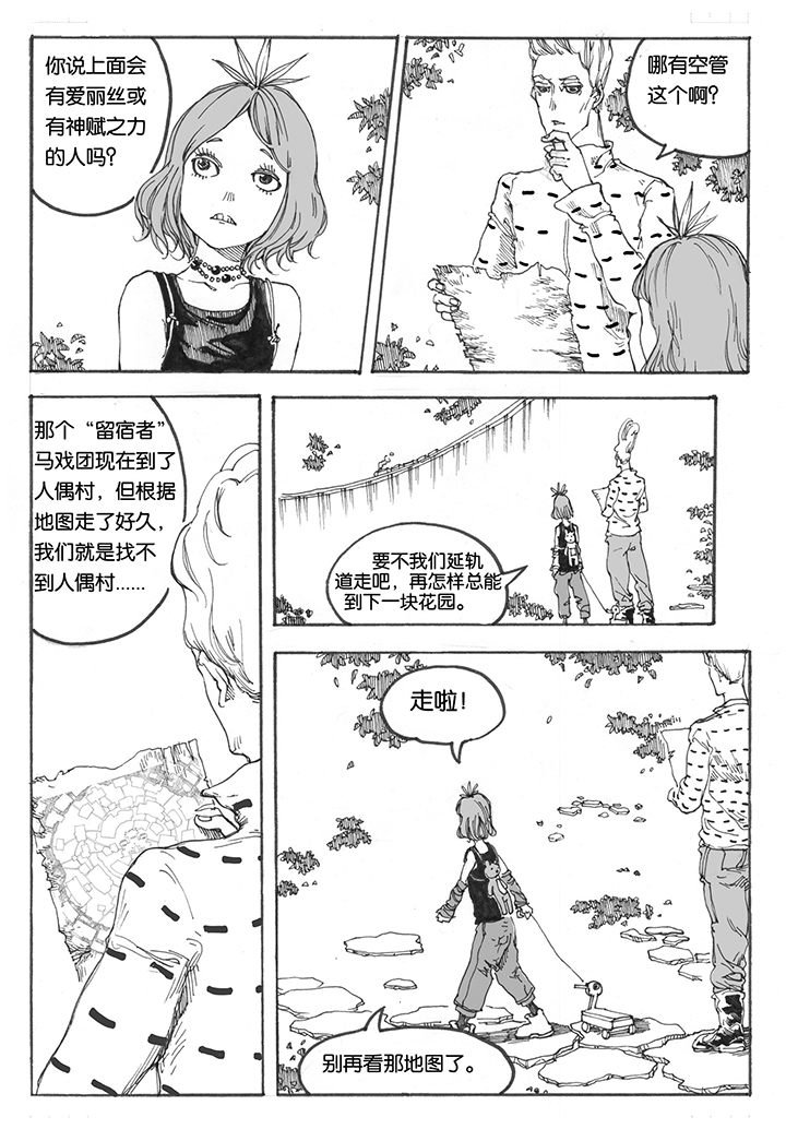 第17章：首站（2）