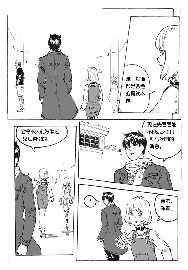 第17章：首站（2）