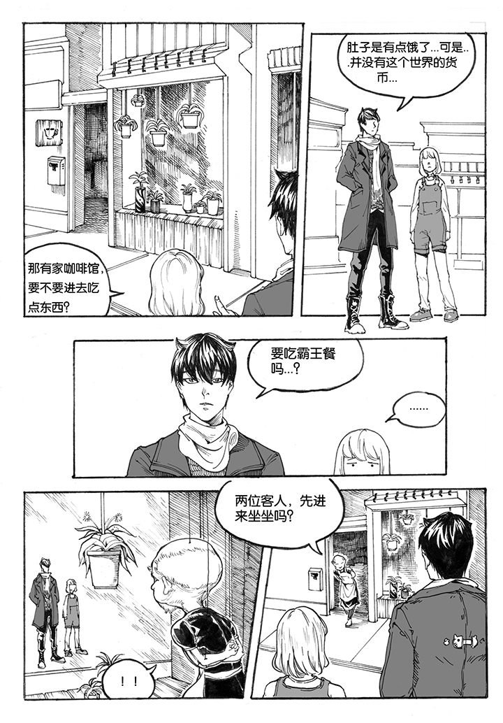 第18章：首站（3）