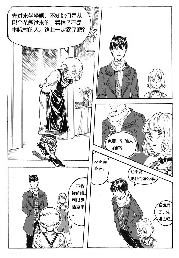 第18章：首站（3）