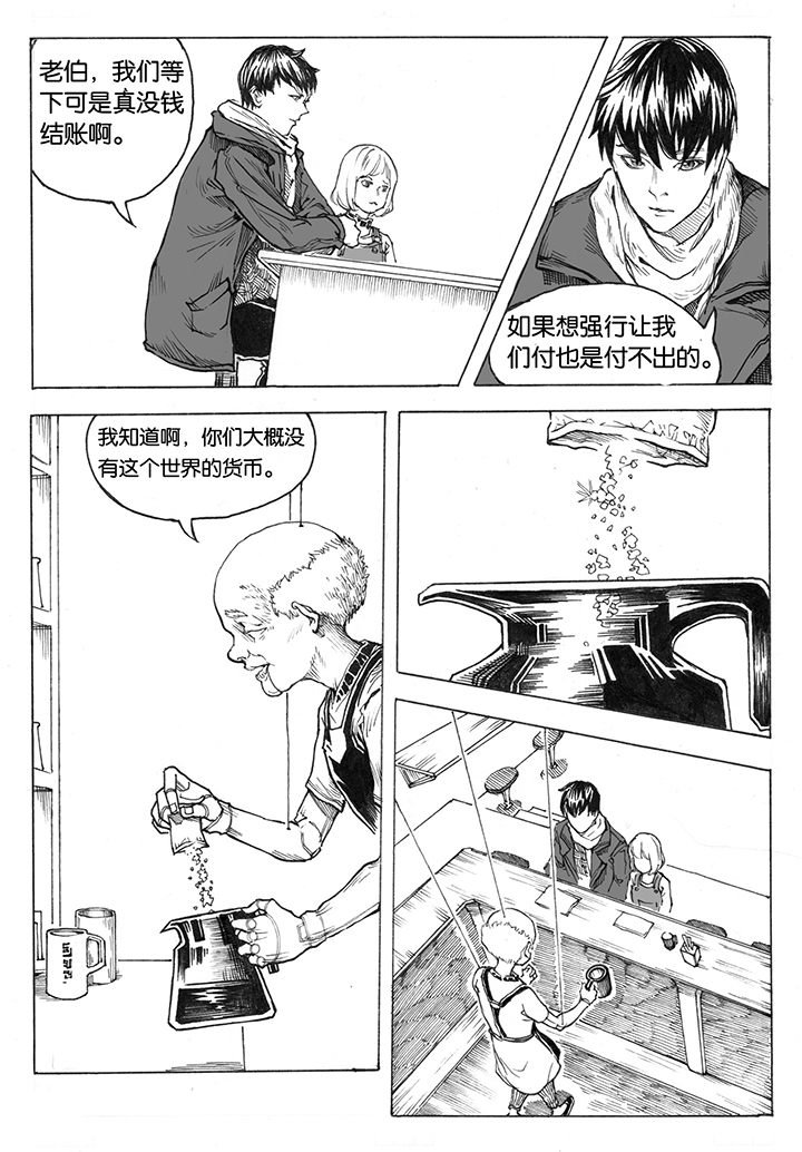 第18章：首站（3）
