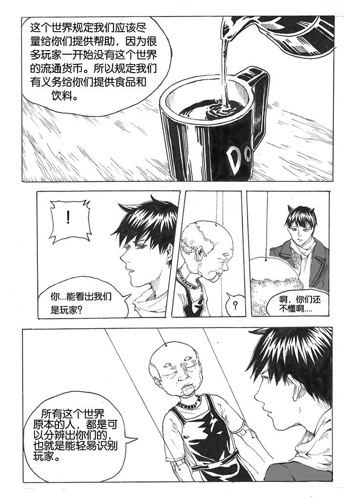 第18章：首站（3）