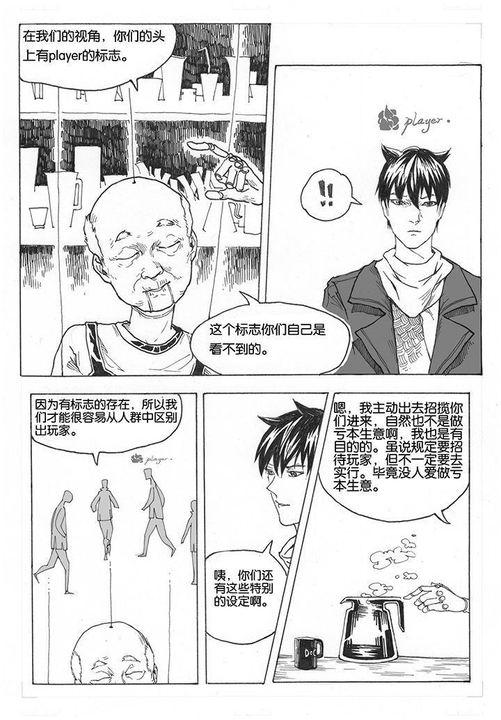 第18章：首站（3）