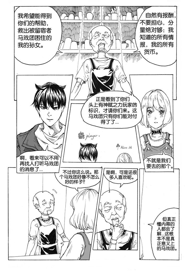 第18章：首站（3）