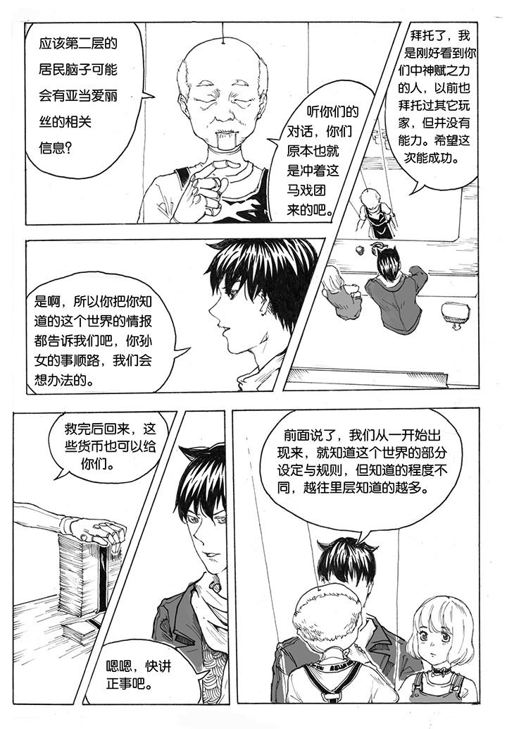 第19章：门票（1）