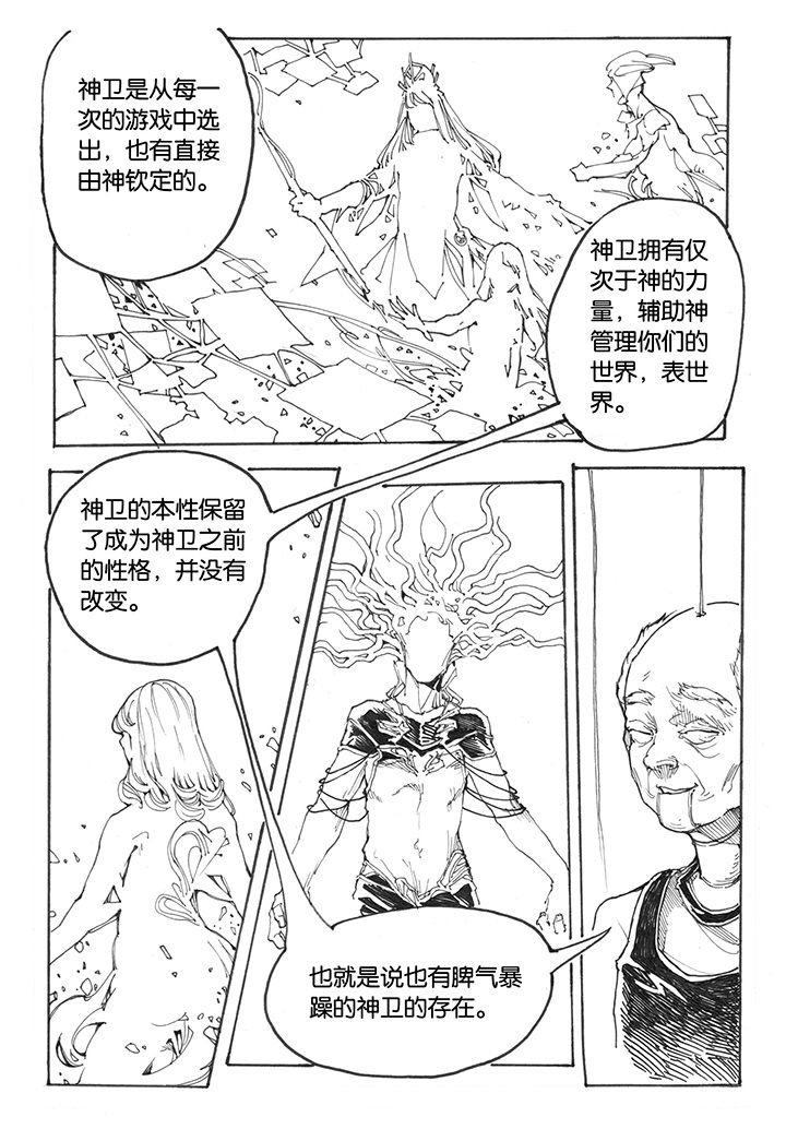 第19章：门票（1）