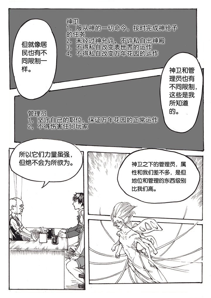 第19章：门票（1）