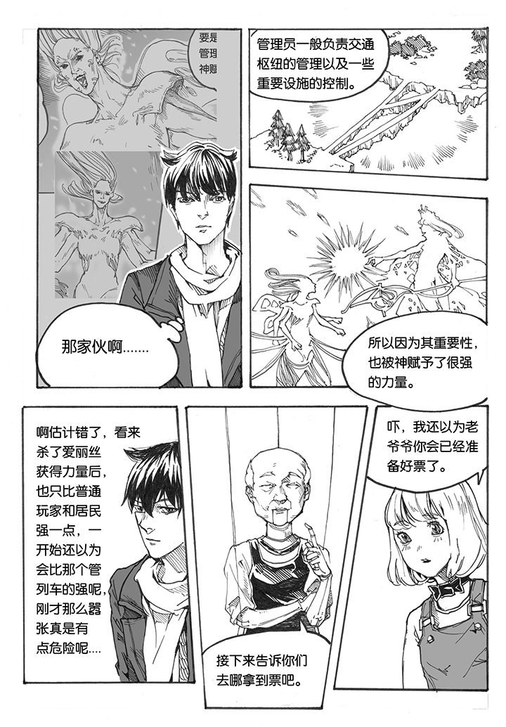 第19章：门票（1）