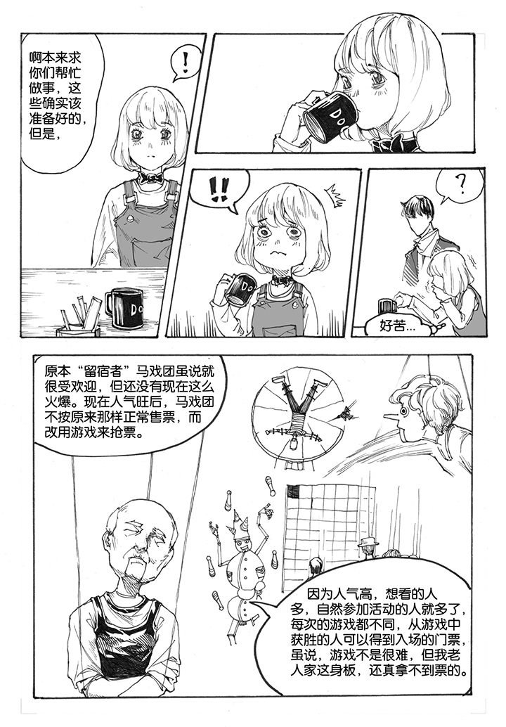 第19章：门票（1）