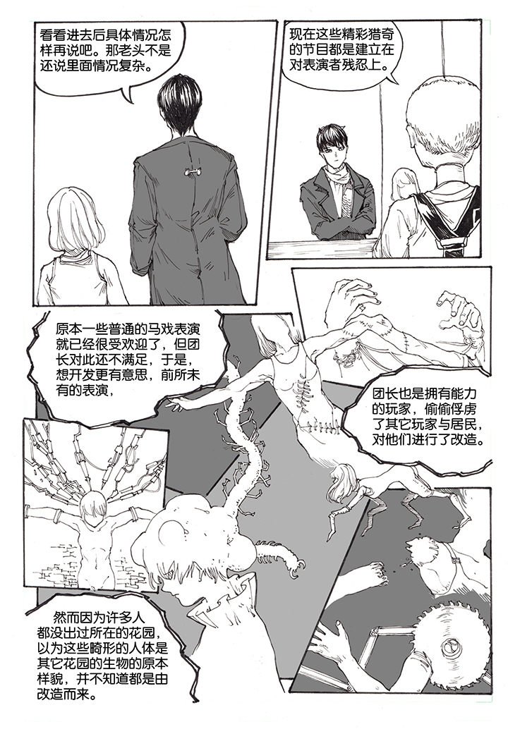 第19章：门票（1）