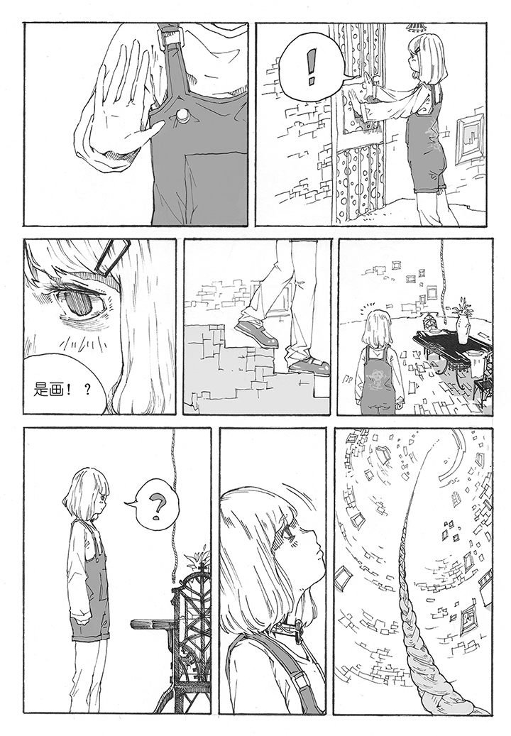 第2章：引诱（2）