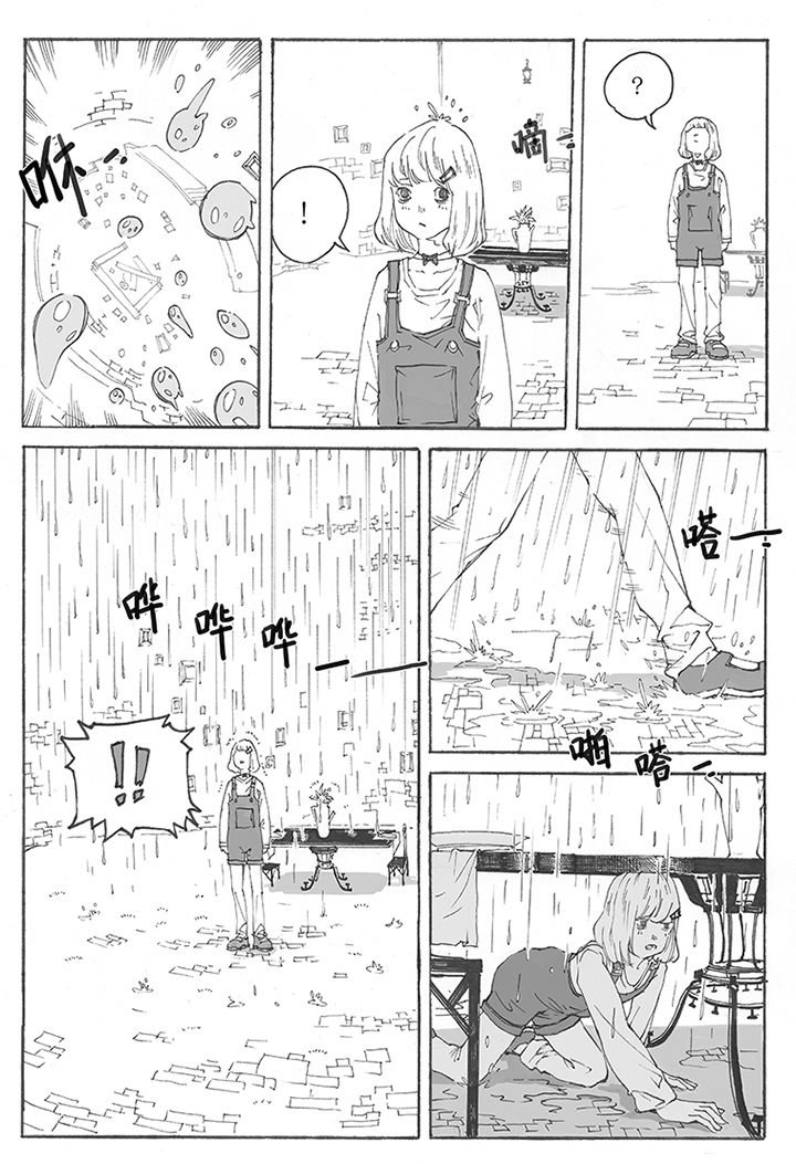 第2章：引诱（2）
