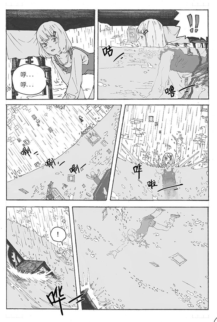 第2章：引诱（2）