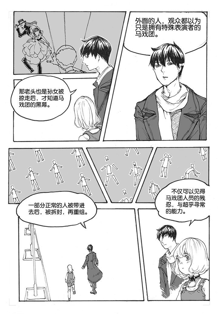第20章：门票（2）