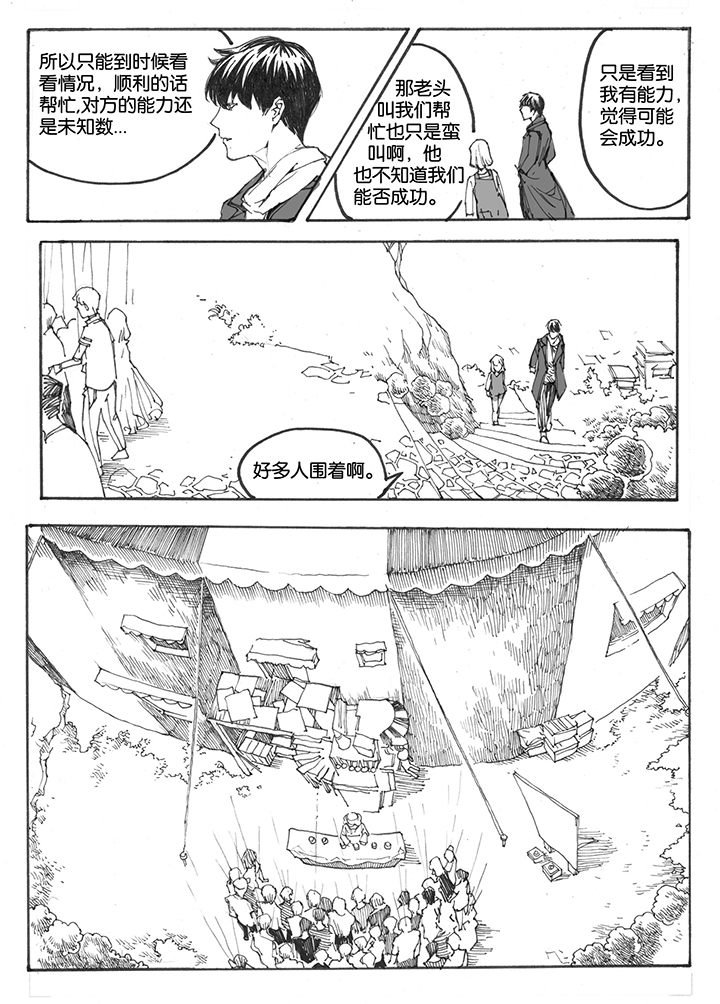 第20章：门票（2）