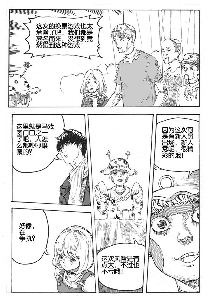 第20章：门票（2）