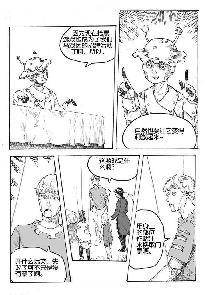 第20章：门票（2）