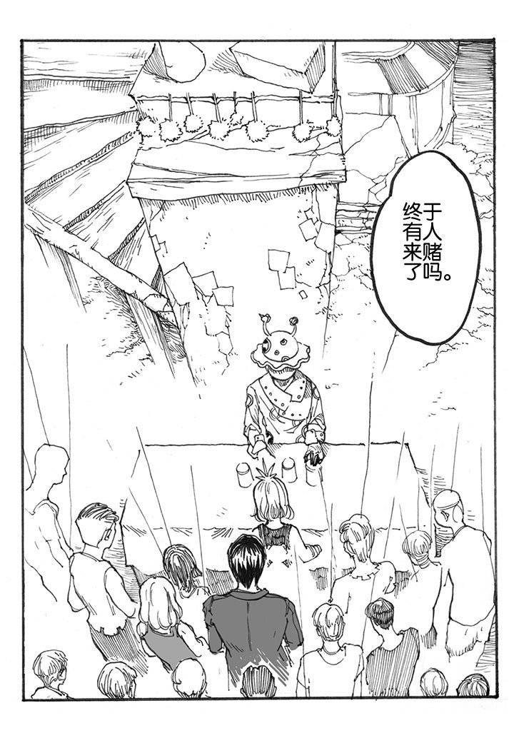 第20章：门票（2）
