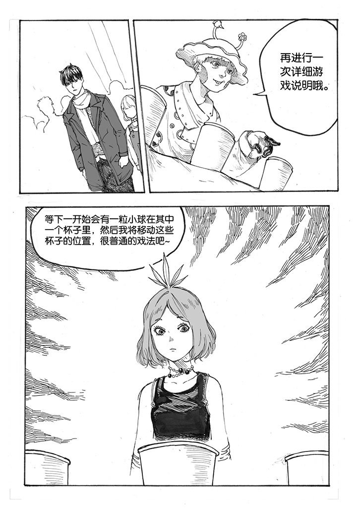 第21章：门票（3）