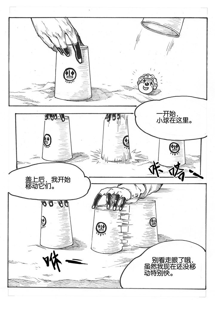 第21章：门票（3）