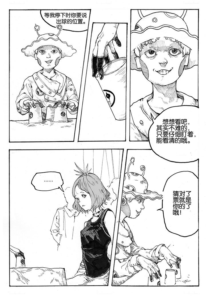 第21章：门票（3）