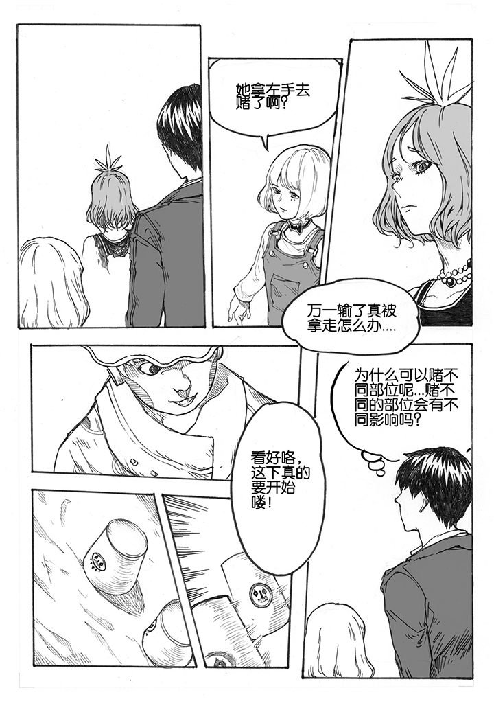 第21章：门票（3）