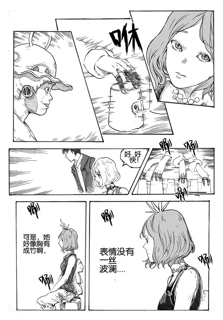 第21章：门票（3）