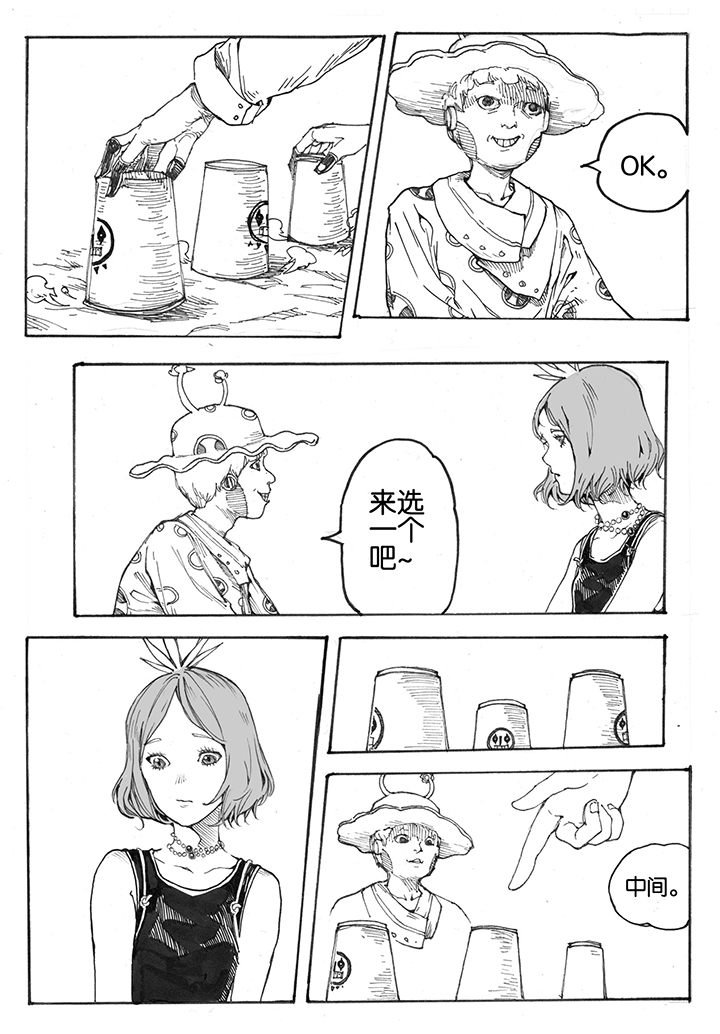 第21章：门票（3）