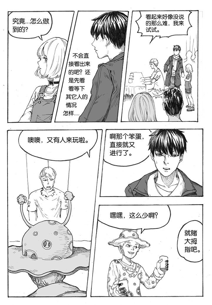 第22章：入场（1）
